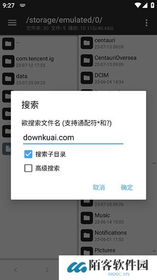 mt管理器手机版
