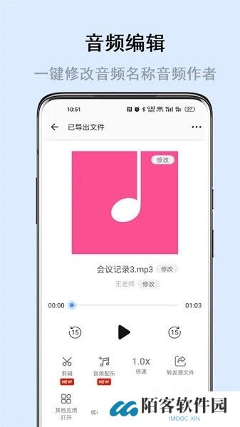 极速语音导出
