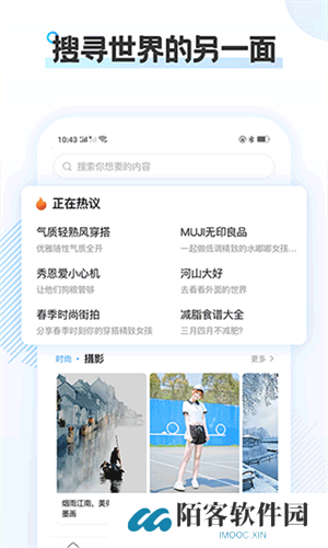 云游
