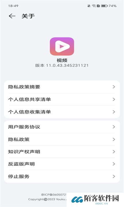 荣耀视频
