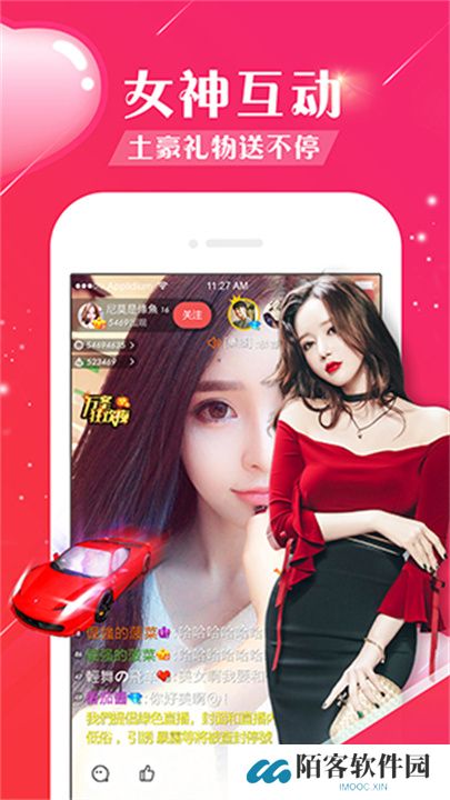 富贵直播app