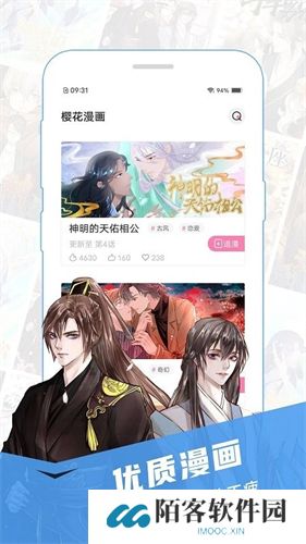 樱花漫画旧版