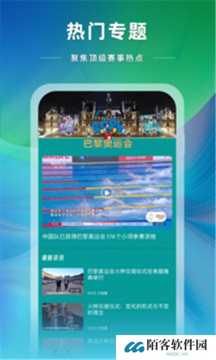 央视体育下载