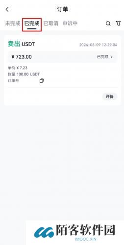 比特儿交易所最新版