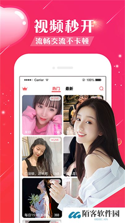 富贵直播app