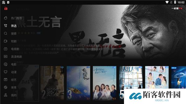 一起看tv安装包