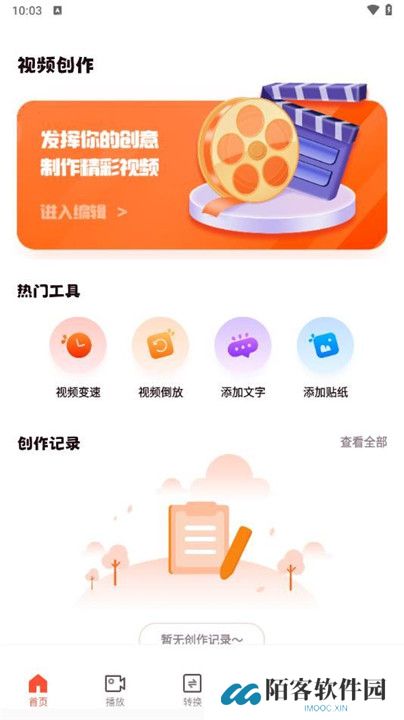 白云视频播放器