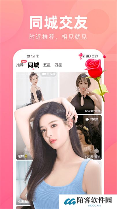 花间直播app