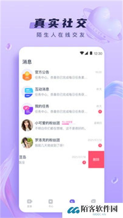 心动直播app