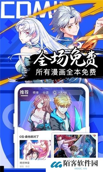 SS漫画