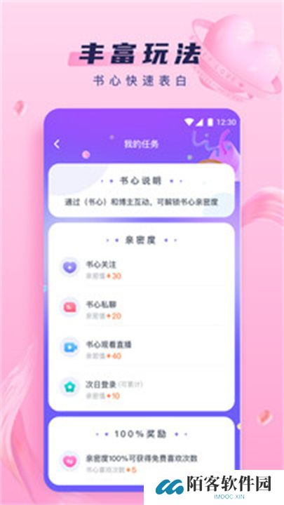 心动直播app
