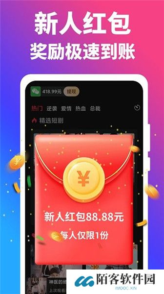 闲趣短剧