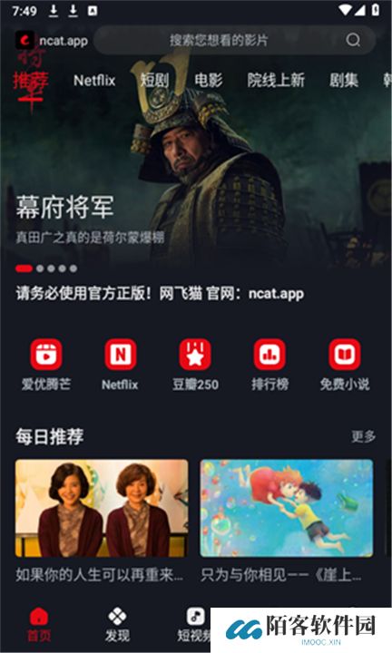网飞猫软件下载手机版