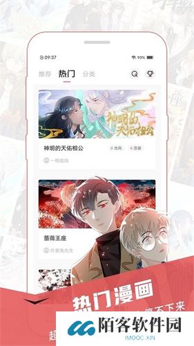 樱花漫画旧版