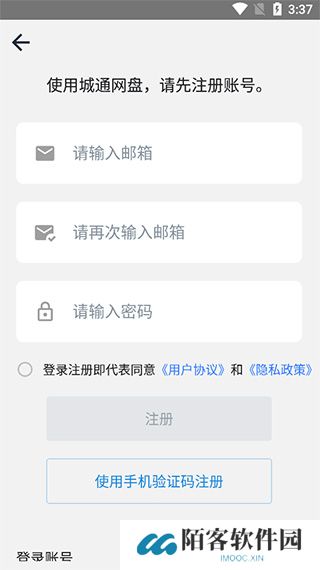 城通网盘