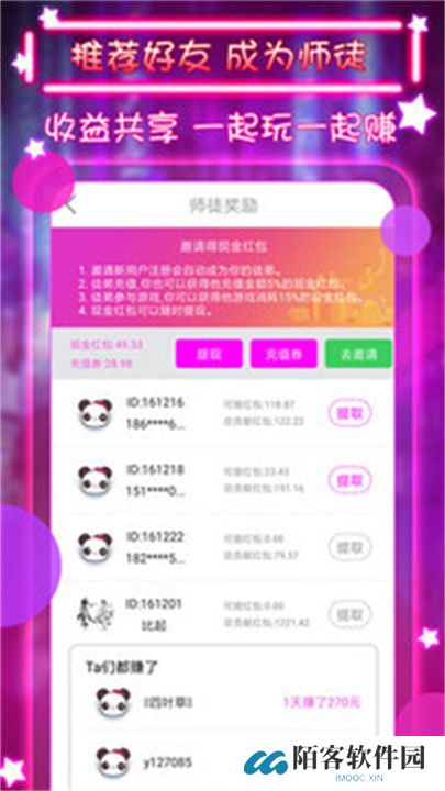小红帽直播app