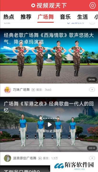 视频观天下