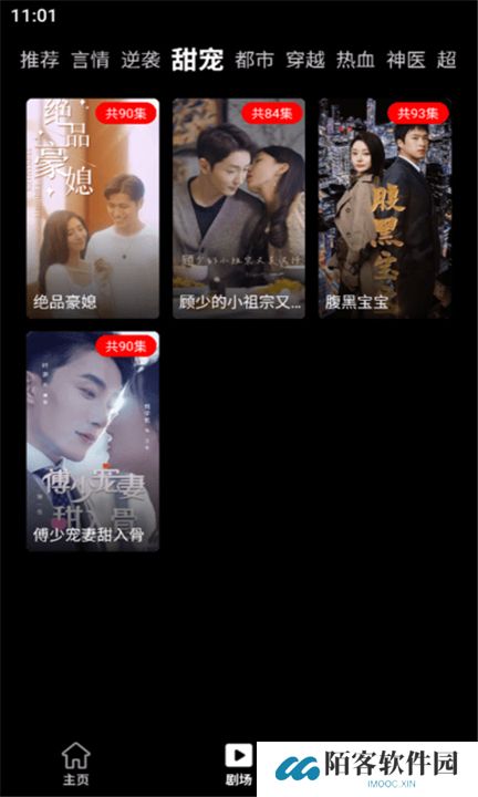 麦芽短剧app