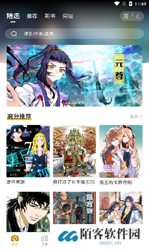 get漫画免费版