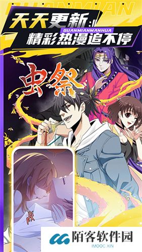 全免漫画2025