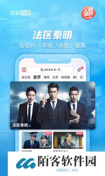 搜狐视频APP手机版