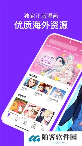 咚漫漫画正版