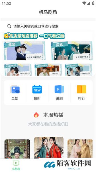 帆马剧场