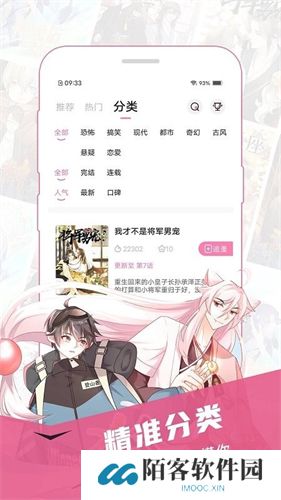 樱花漫画旧版