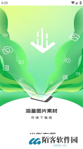 光影存图