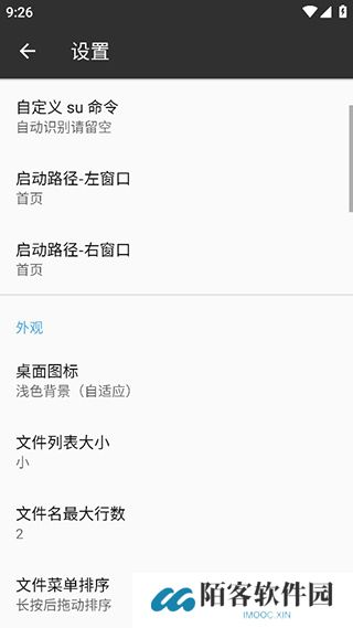 mt管理器苹果版