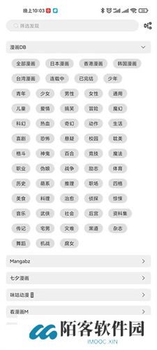 泼辣漫画5.3.4版本