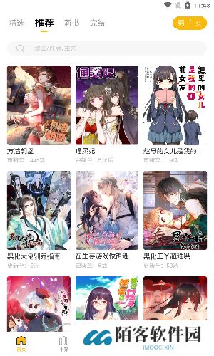 get漫画免费版