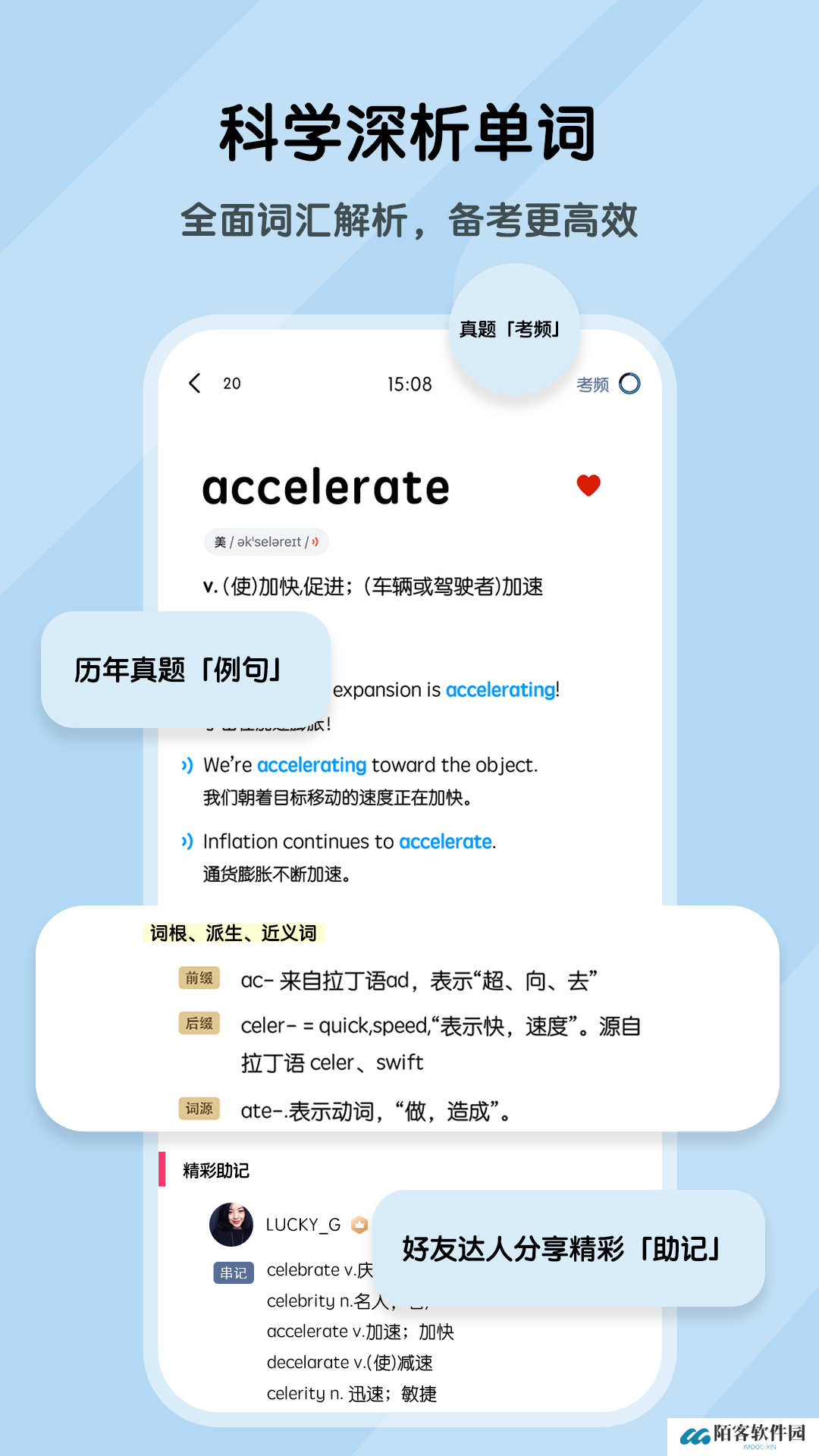 词达人