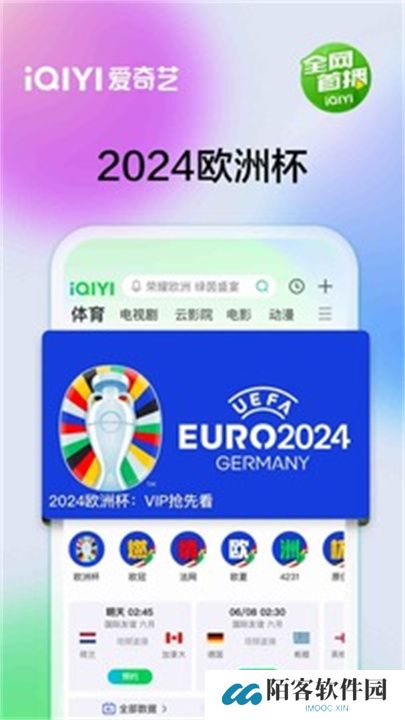 爱奇艺APP中文版