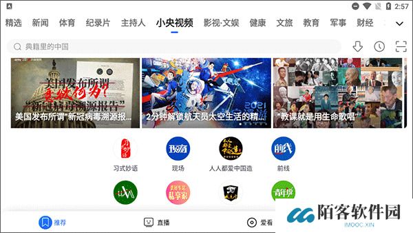 央视影音HD