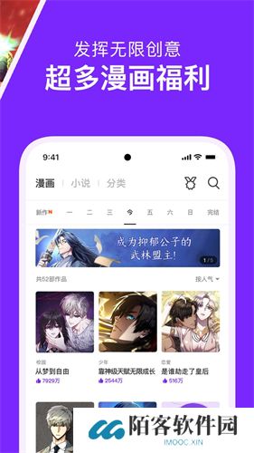 咚漫漫画正版