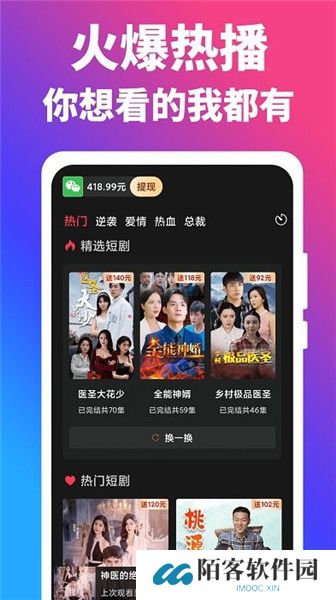 闲趣短剧