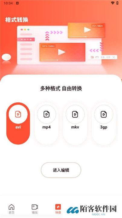 白云视频播放器