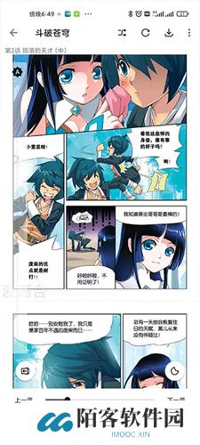 泼辣漫画5.3.4版本