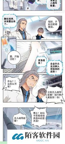 泼辣漫画5.3.4版本