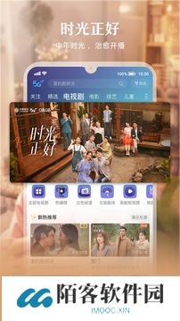 咪咕视频APP安卓版