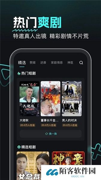 熊猫追剧