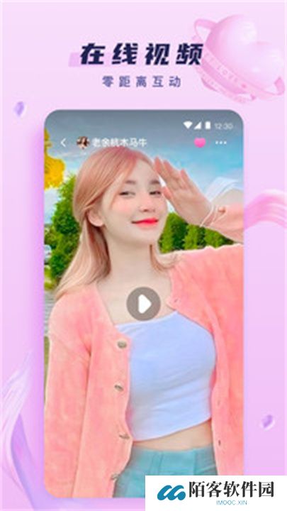 心动直播app