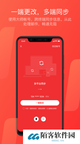 网易126邮箱