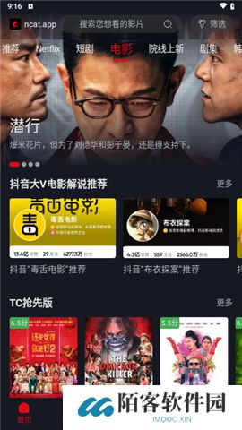 网飞猫软件下载手机版
