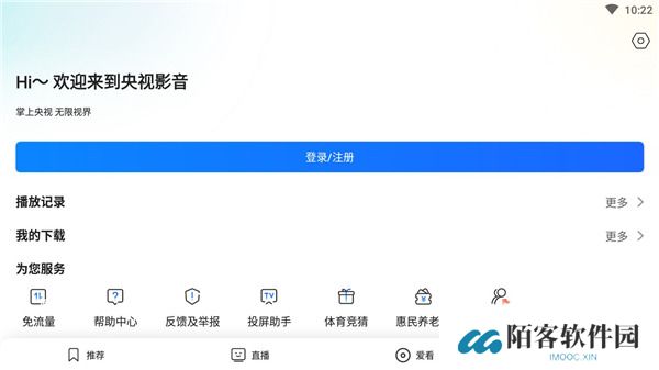 央视影音HD