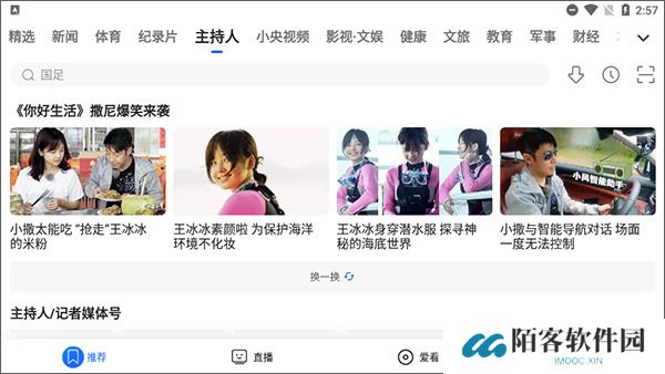 央视影音HD