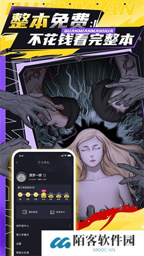 全免漫画2025