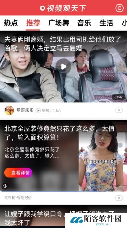 视频观天下