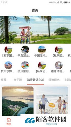 云游